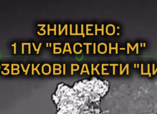 В Крыму уничтожена пусковая установка ракет «Циркон», наносившая удары по Одесщине