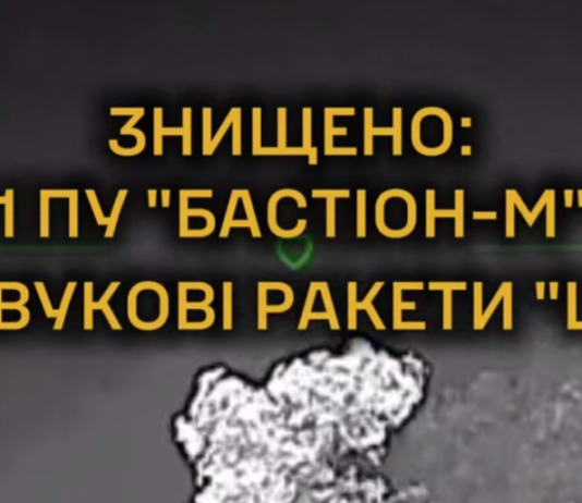 В Крыму уничтожена пусковая установка ракет «Циркон», наносившая удары по Одесщине