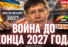Монин: Бюджет Украины на 2027 год доказывает — власть планирует воевать ещё два года