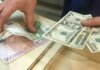НБУ установил курс валют на 9 апреля – доллар продолжает дешеветь