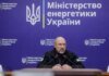 Правительство обновило правила развития энергосистемы — Шмыгаль