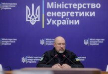 Правительство обновило правила развития энергосистемы — Шмыгаль