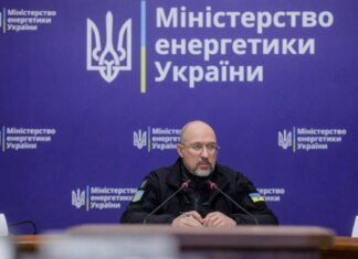 Правительство обновило правила развития энергосистемы — Шмыгаль