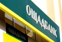 Ощадбанк подал в арбитраж новый иск против РФ за захват активов в 4 областях