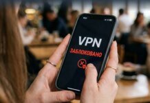 рф вводит новые финансовые и технические ограничения для блокировки VPN — ЦПД