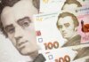 Украинцам начали выплачивать 1500 грн — кто может получить и когда