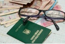 Пенсии могут быть приостановлены для жителей ВОТ без поданного заявления о неполучении выплат от РФ до 1 апреля