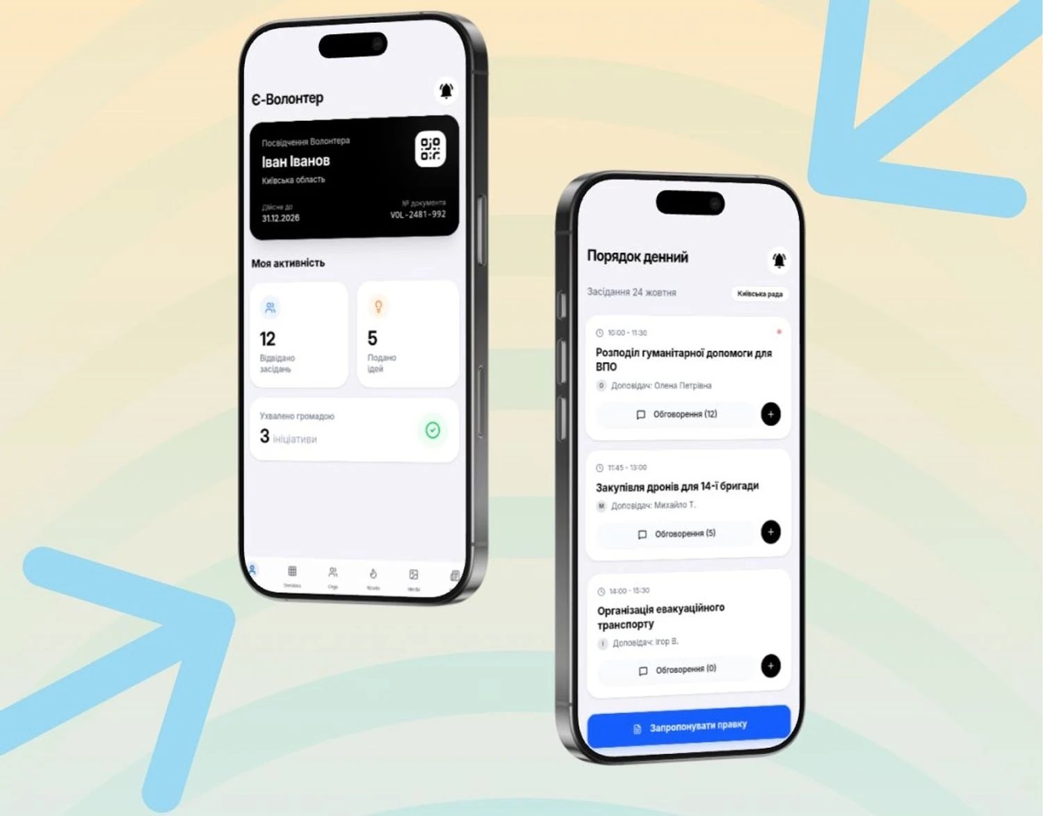 В Украине создадут мобильное приложение для волонтеров — Минсоцполитики разъяснило, для чего это