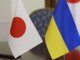 Япония выделила более 1 млрд грн гранта, средства пойдут на разминирование и медицину – Свириденко