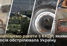 В ракетах КНДР, которые россия применяет против Украины, обнаружили компоненты гражданского назначения ведущих брендов – Минобороны