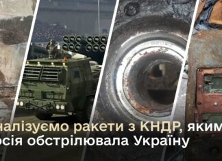 В ракетах КНДР, которые россия применяет против Украины, обнаружили компоненты гражданского назначения ведущих брендов – Минобороны