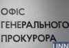 Соучредитель легальной табачной компании получил подозрение за опасный контрафакт на миллионы гривен