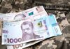 Минобороны перечислило средства на боевые выплаты военным за март 2026 года