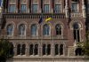 НБУ ухудшил прогноз на 2026 год — ожидает скачок инфляции до 9,5% и замедление роста ВВП