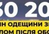 В Одесской области более 130,2 тысяч семей снова со светом после обстрелов