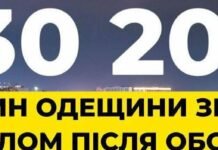 В Одесской области более 130,2 тысяч семей снова со светом после обстрелов