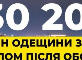 В Одесской области более 130,2 тысяч семей снова со светом после обстрелов