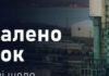 Коррупция на Одесском припортовом: что решил суд