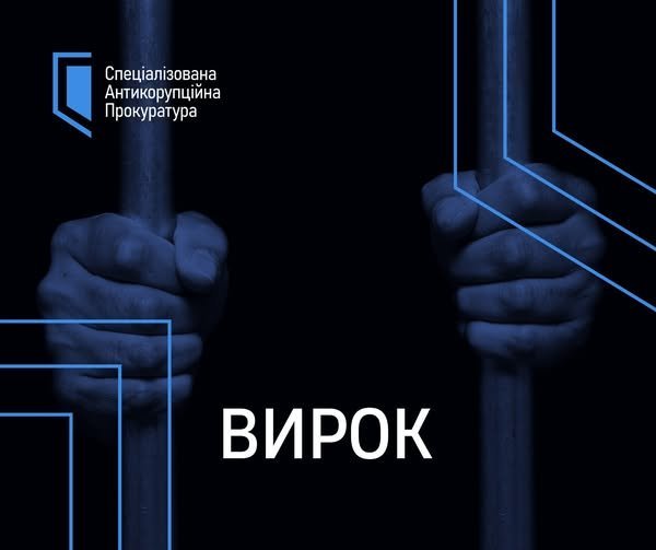 Депутата из Одесщины посадили на 4 года: дело о взятках в $450 тысяч