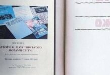 «Кринж года»: в Одессе до сих пор работает музей Паустовского