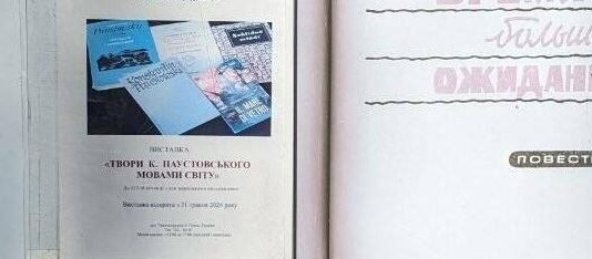 «Кринж года»: в Одессе до сих пор работает музей Паустовского
