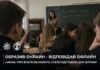 В полиции Одесщины рассказали, что делать в случае кибербуллинга