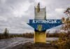 Атаки РФ существенно усложнили логистическое обеспечение ВСУ в районе Купянска, — Генштаб