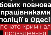 В Одессе представители полиции и ТЦК сломали плечо водителю, который не представлял угрозы — Лубинец