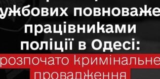 В Одессе представители полиции и ТЦК сломали плечо водителю, который не представлял угрозы — Лубинец