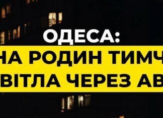 Блекаут в Одессе: два района города остались без света