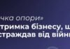 До 17 300 грн за работника: бизнес в Одессе может получить компенсацию