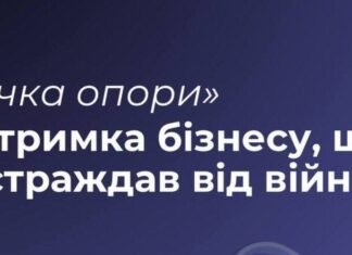 До 17 300 грн за работника: бизнес в Одессе может получить компенсацию