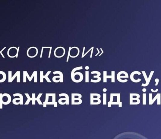 До 17 300 грн за работника: бизнес в Одессе может получить компенсацию