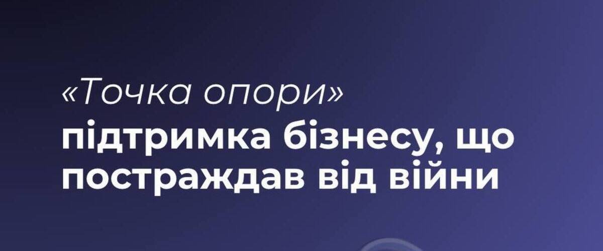 До 17 300 грн за работника: бизнес в Одессе может получить компенсацию