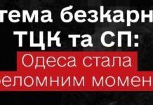 В Одесской области количество жалоб на действия ТЦК за год выросло почти на 40% — Лубинец