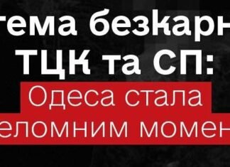 В Одесской области количество жалоб на действия ТЦК за год выросло почти на 40% — Лубинец
