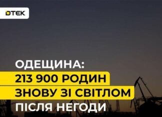 В Одесской области после непогоды снова со светом 213,9 тысяч семей