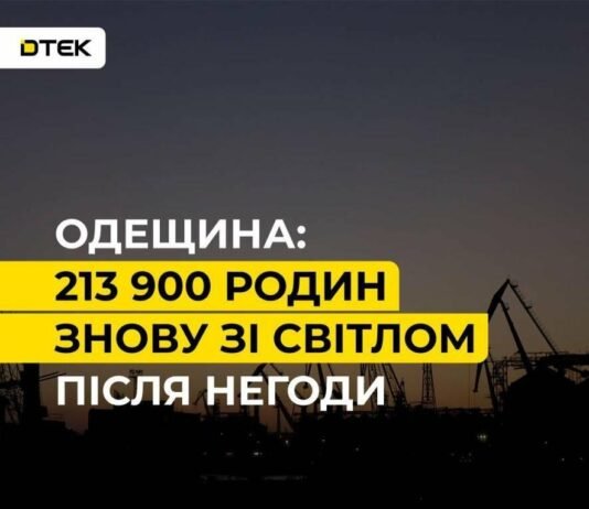 В Одесской области после непогоды снова со светом 213,9 тысяч семей
