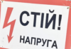 Одесса скоро вернется к прогнозируемым графикам отключений света: что известно о ситуации с электроэнергией сейчас
