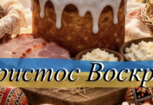 Одесса, поздравляем со светлым праздником Христова Воскресения