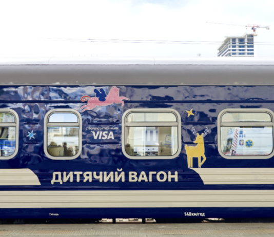 Укрзализныця запустила новые детские вагоны, которые будут курсировать в Одессу, — ФОТО