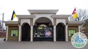 Одесситы поддержали уволенного директора зоопарка: петиция набрала более 1000 голосов