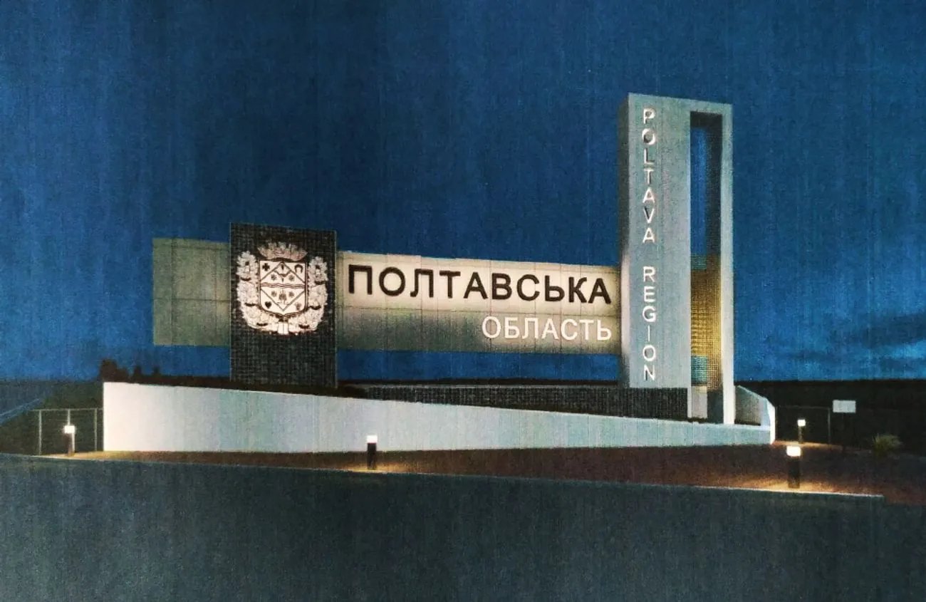 В Полтавской области россияне ночью атаковали предприятие