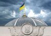 В Раде завтра планируют ратифицировать меморандум с ЕС о предоставлении Украине кредита на 90 млрд евро