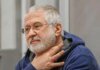 Суд подтвердил взыскание 3 млрд долларов с Коломойского и Боголюбова в пользу ПриватБанка