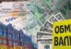 Доллар замер, а евро пошел вниз: какой курс валют 20 мая
