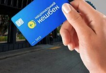 Две трети украинцев пользуются Национальным кешбэком, 41% стали чаще покупать украинское — опрос