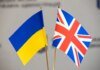 Британия планирует присоединиться к кредитной программе ЕС для Украины на 90 млрд евро