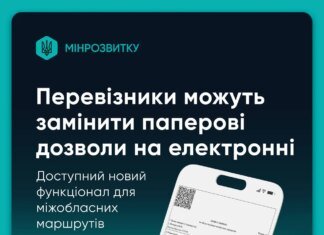 Для перевозчиков межобластных маршрутов отныне доступны электронные разрешения — Минразвития