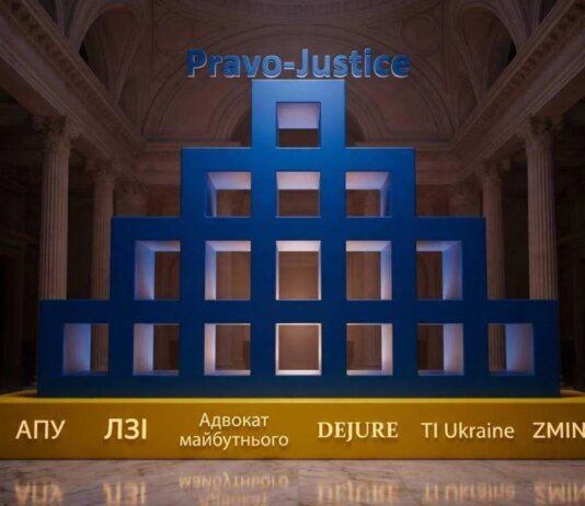 Из 39 млн евро, выделенных ЕС на проект "Pravo-Justice", 30 млн евро украинские грантовые организации освоили на консультирование друг друга – СМИ